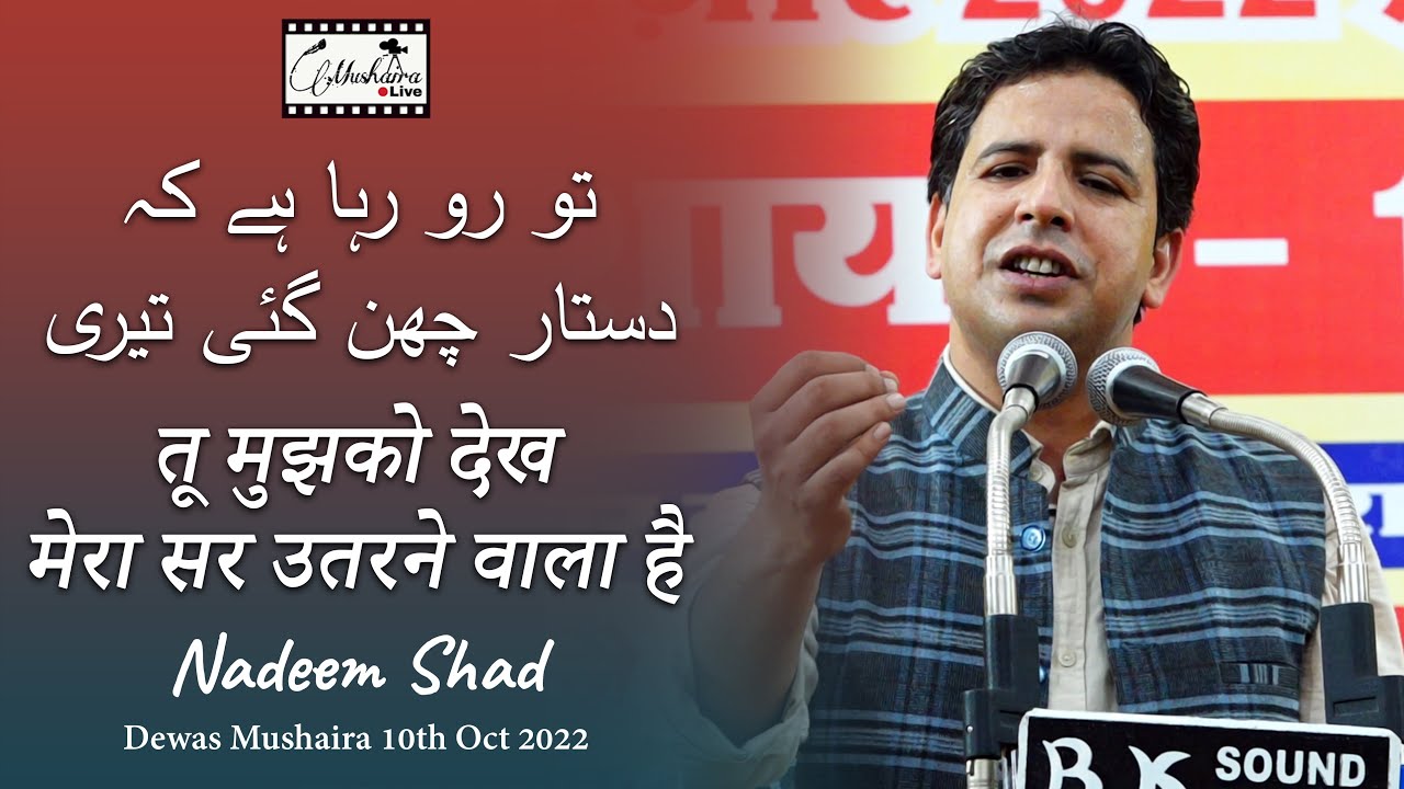 Nadeem Shad | Latest Dewas Mushaira 10 October 2022 | Mushaira Live