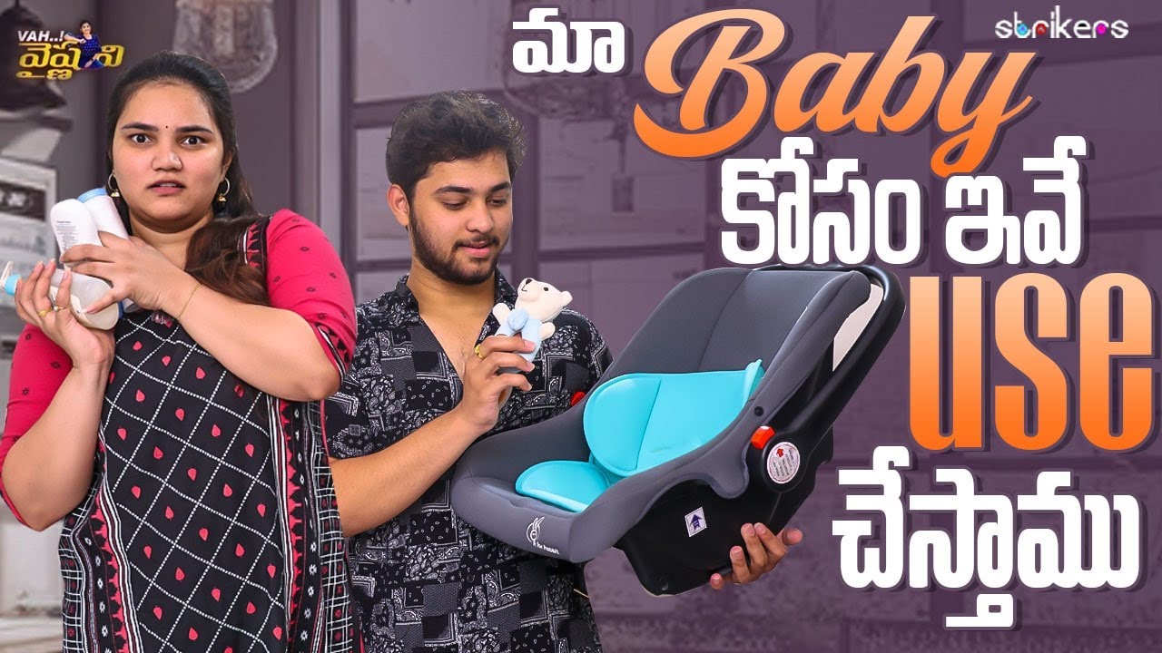 మా Baby కోసం ఇవే Use చేస్తాము || Vah Vyshnavi || Vyshnavi Vlogs || Strikers
