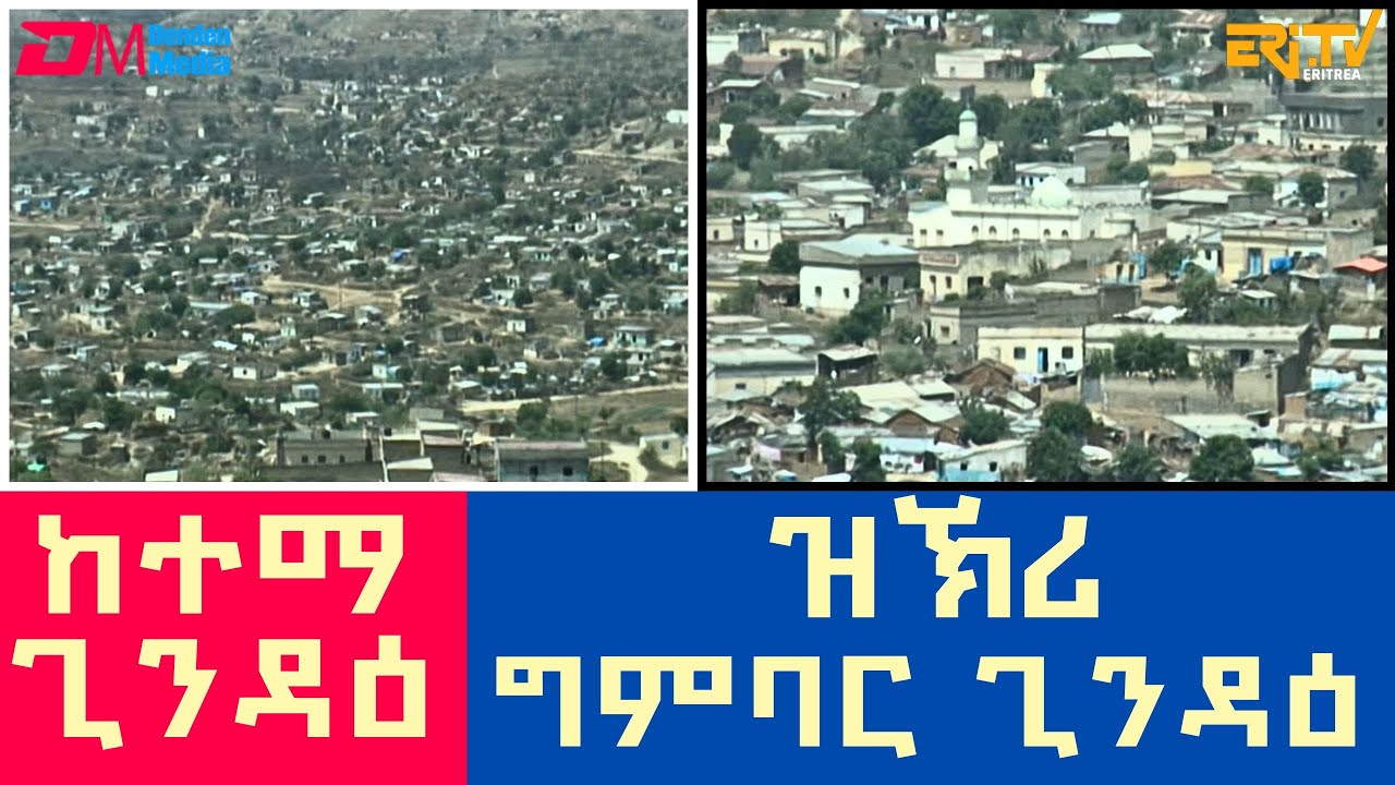 ዝኽሪ ግምባር ጊንዳዕ | Remembering the Ghindae front  - ERi-TV