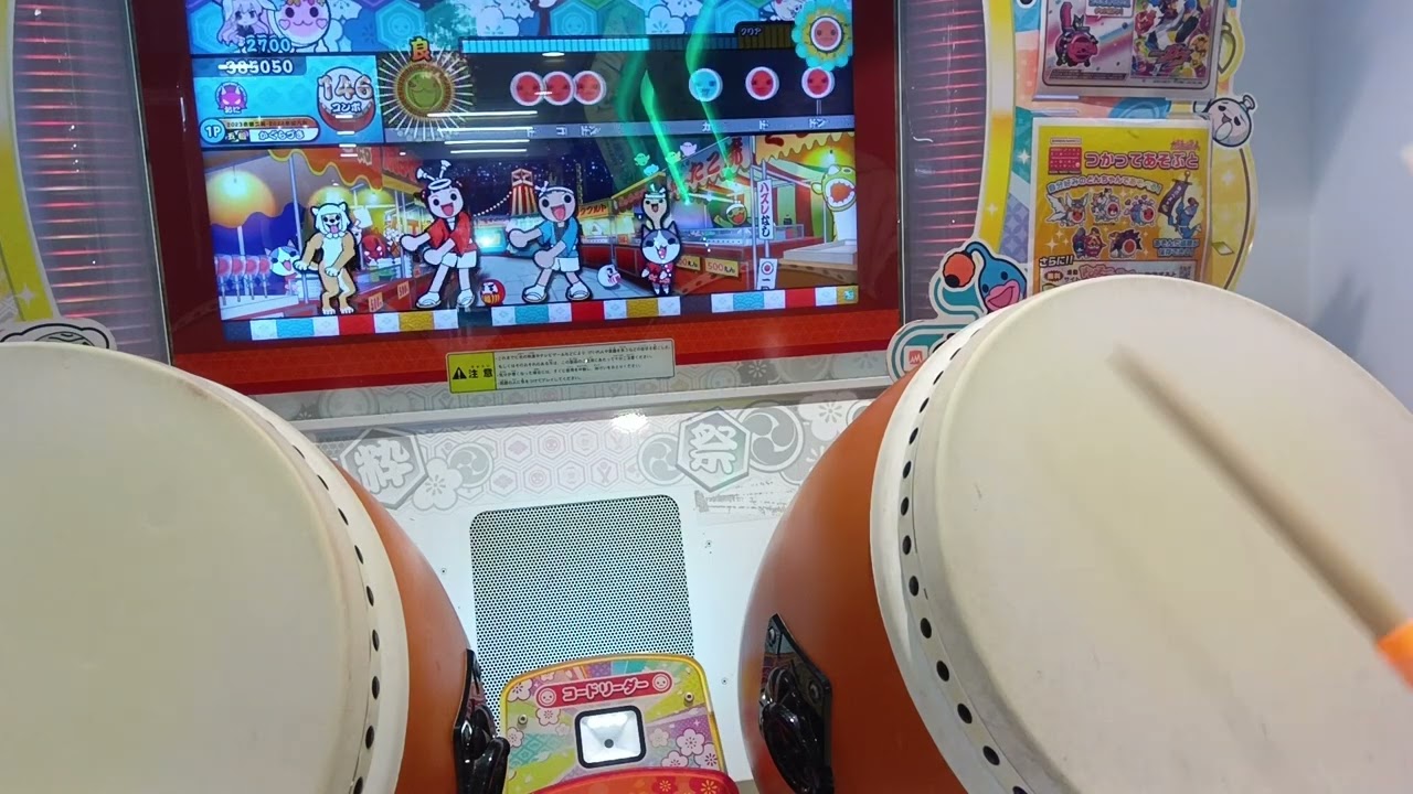 (再)怪獣 フルコンボ