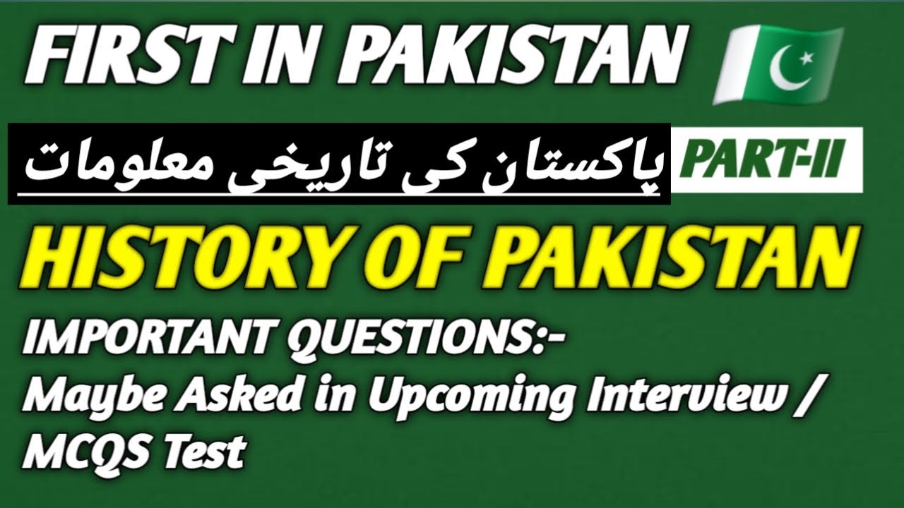 First in Pakistan | History of Pakistan MCQS | Pakistan’s History MCQS | Part II