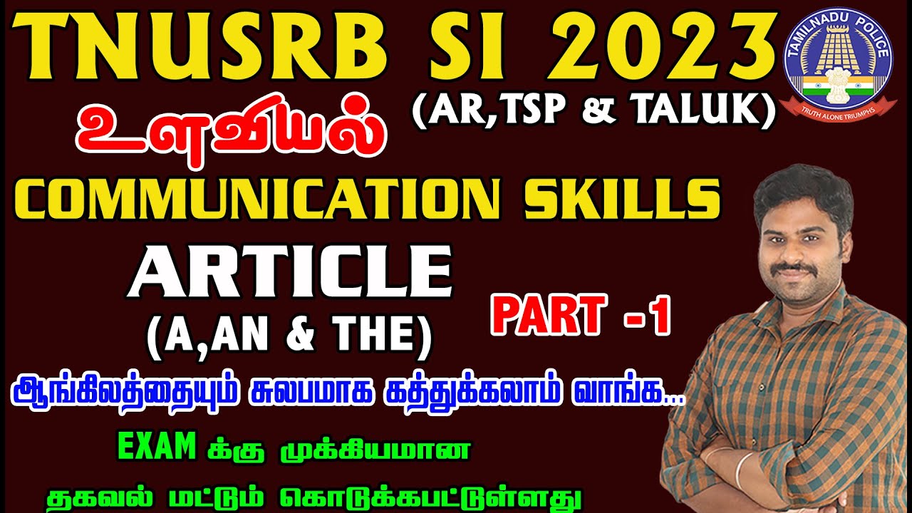 COMMUNICATION SKILLS ARTICLES EASY-ஆ  ENGLISH கத்துக்லாம் வாங்க முப்படை NO.1 POLICE TRAINING ACADEMY