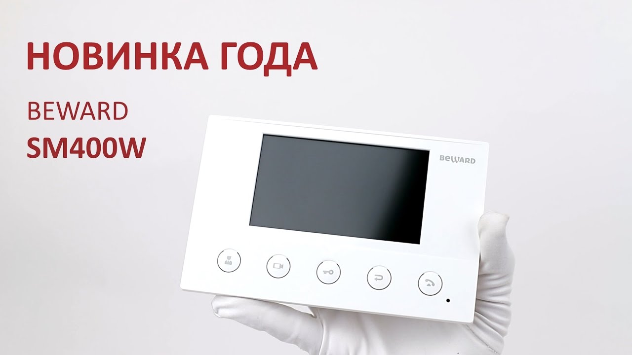 Обзор BEWARD SM400W: SIP монитор, WI-Fi, 8 тревожных входов, дуплекс, привязка IP-камер, 4.3&rdquo; экран