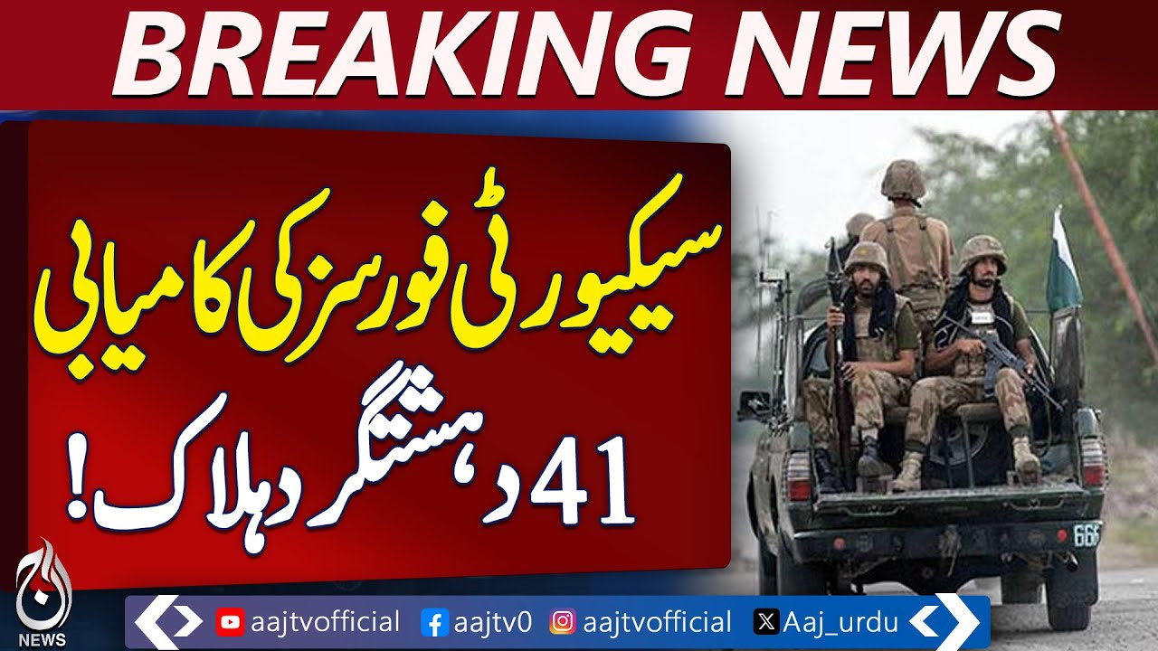 ISPR Security Operation | Major Success | Public Safety Update Pakistan