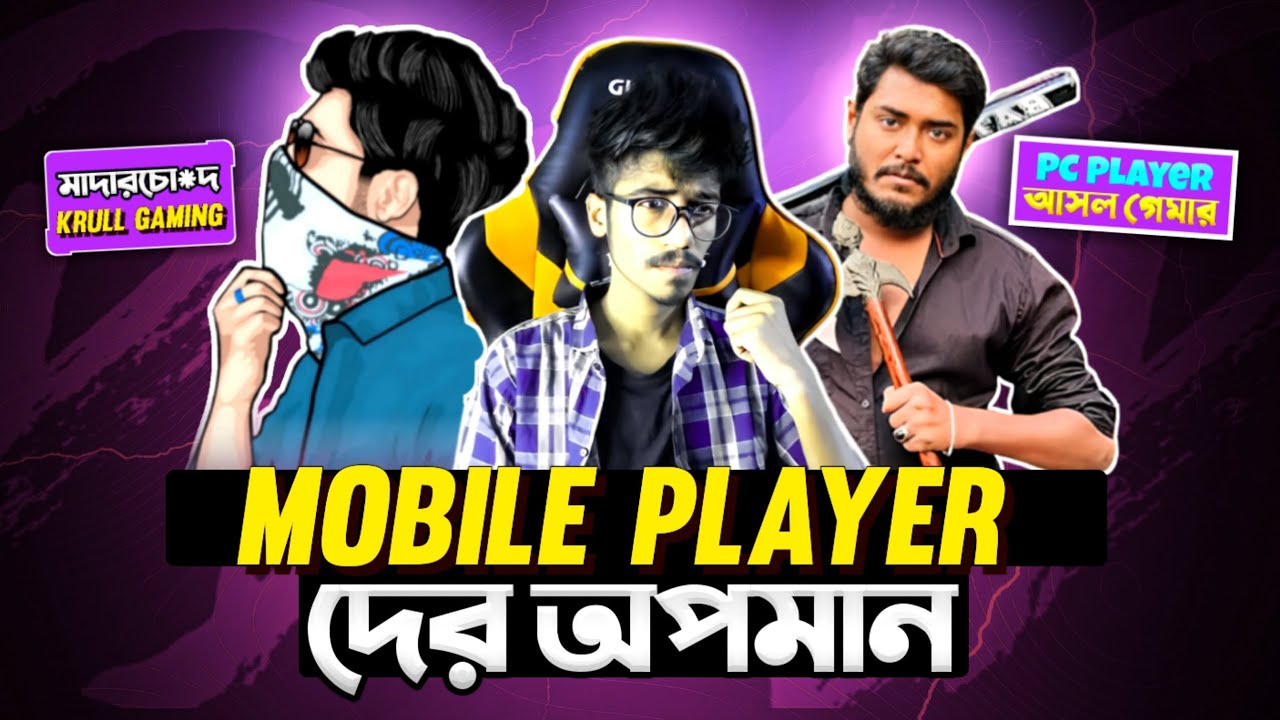 মোবাইল প্লেয়ার দের অপমান করলো Krull Gamimg // কড়া জবাব দিলো Itz kabbo, Xadikul, Illusionist YT