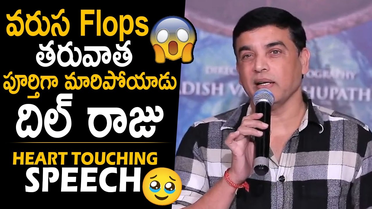 Dil Raju Very Emotional Heart Touching Speech | Dil Raju Dreams - Production No.1 Title Launch
