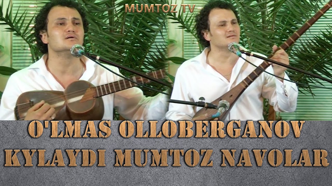O'LMAS OLLOBERGANOV KUYLAYDI MUMTOZ NAVOLAR