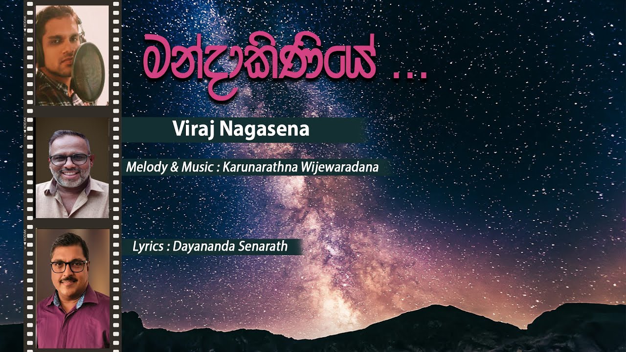 Mandakiniye - මන්දාකිණියේ | Viraj Nagasena, Karunarathna Wijewardana, Dayananda Senarath