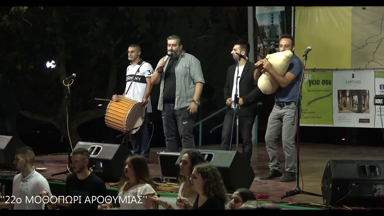 ΕΚΠΛΗΚΤΙΚΟΙ οι ΤΣΕΠΛΙΤΙΔΗΣ -ΓΚΟΣΙΟΣ -ΣΙΑΜΛΙΔΗΣ στο''22ο ΜΟΘΟΠΩΡΙ ΑΡΟΘΥΜΙΑΣ''15-9-18