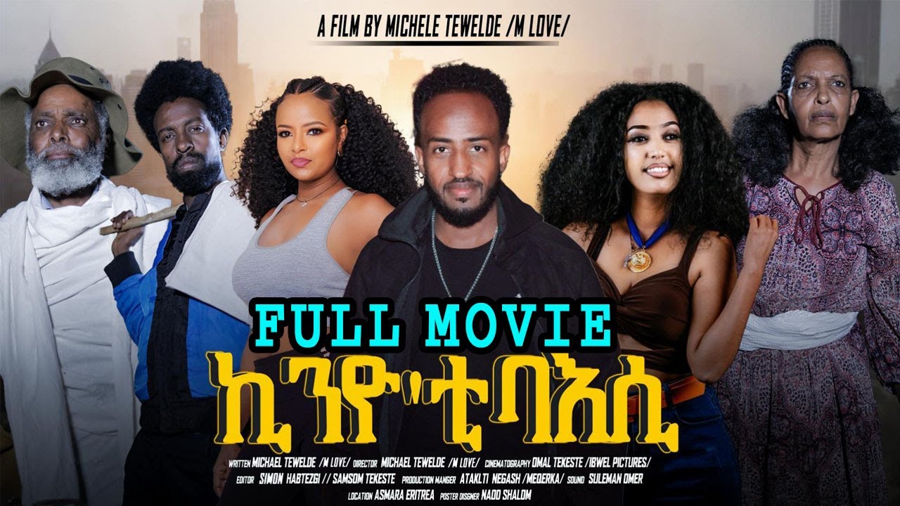 Eritrean Full Movie 2024  ኪንዮ'ቲ ባእሲ KINYO ETİ BAESI || CINEMA SEMERE