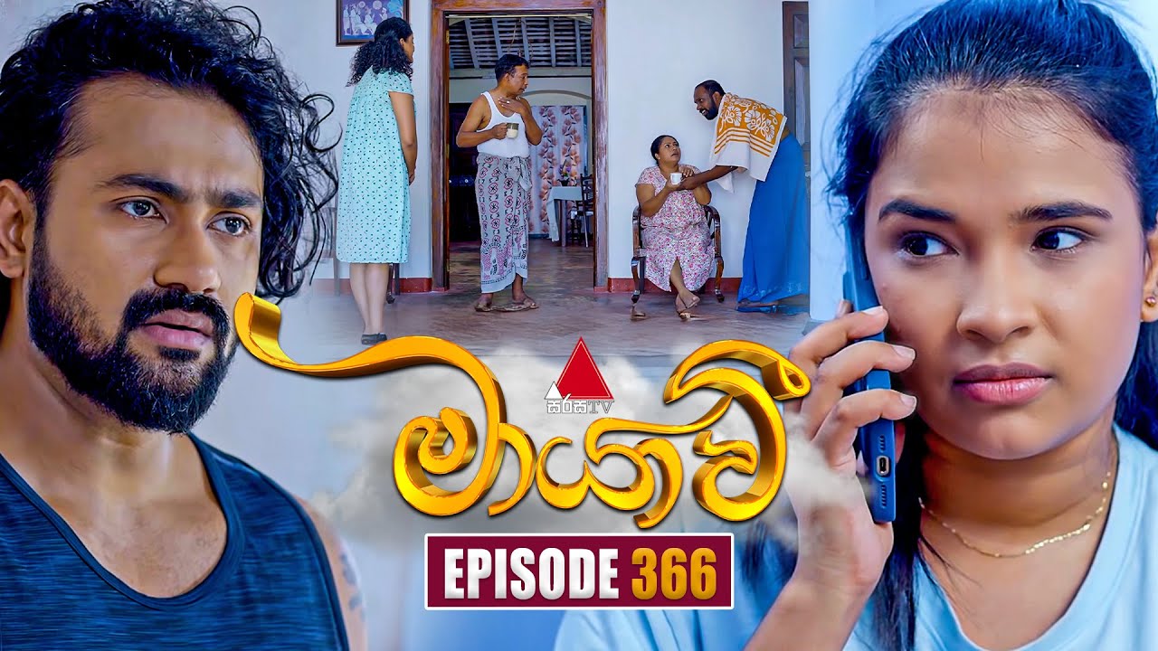 Maayavi (මායාවී) | Episode 366 | 05h February 2026 | Sirasa TV