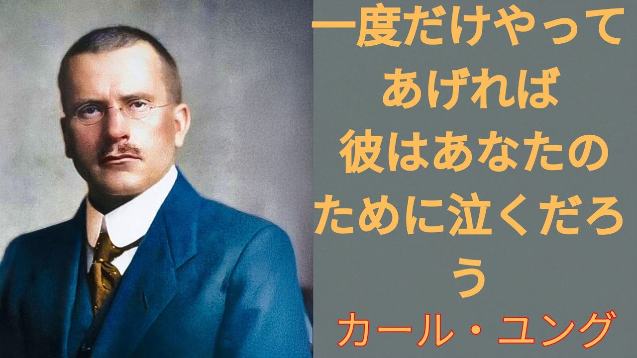 ここを一度やれば、彼はあなたのために一晩中泣くでしょう… その理由さえも分からずに | カール・ユング