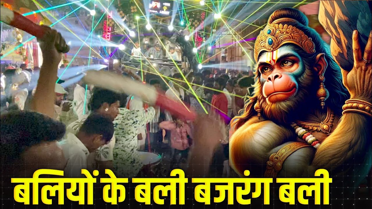 Raipur King 👑 Jai Ambe Dhumal Raipur | Baliyo Ke Bali Bajrang Bali Song 