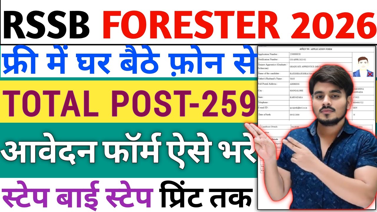 How To Fill RSSB Rajasthan Forester Guard New Vacancy Bharti Recruitment Online Form 2026 KaiseBhare