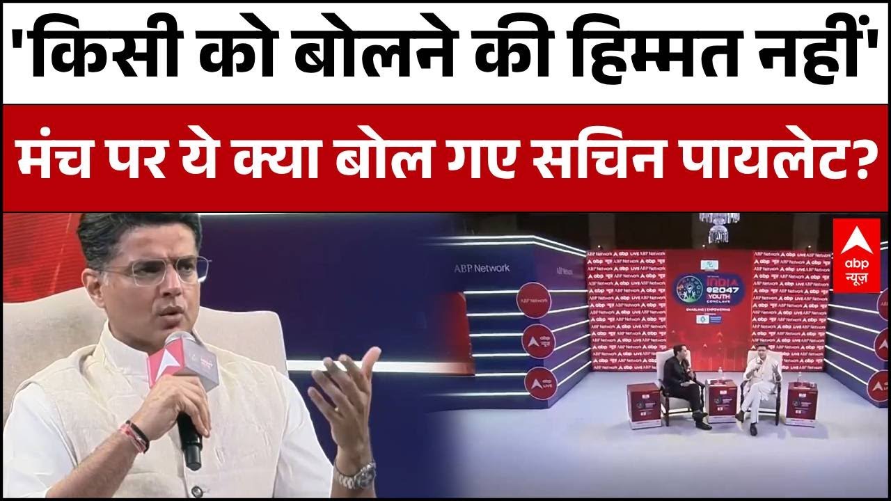 Youth Conclave 2026: Congress के Coordination पर Sachin Pilot का बड़ा दावा! | Congress | INC