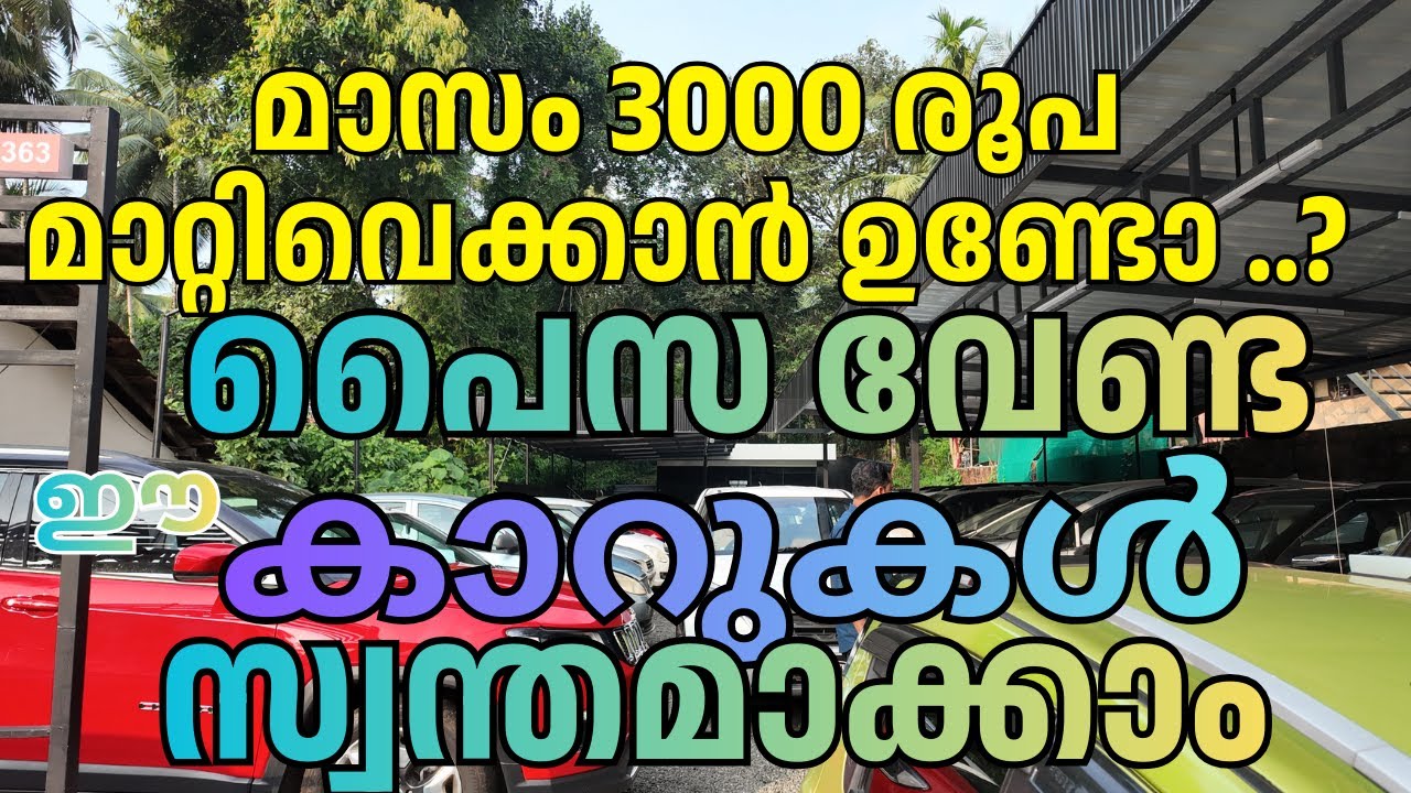 У вас есть лишние 4000 рупий в месяц? Вы можете купить эти машины | BLUEBERRY | OTTO TEK