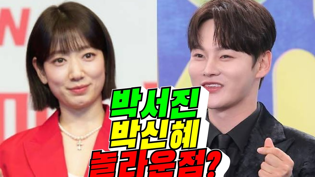 [효심의 힘] 박서진, 박신혜 놀라운 평행이론?(배려사회 김용숙)