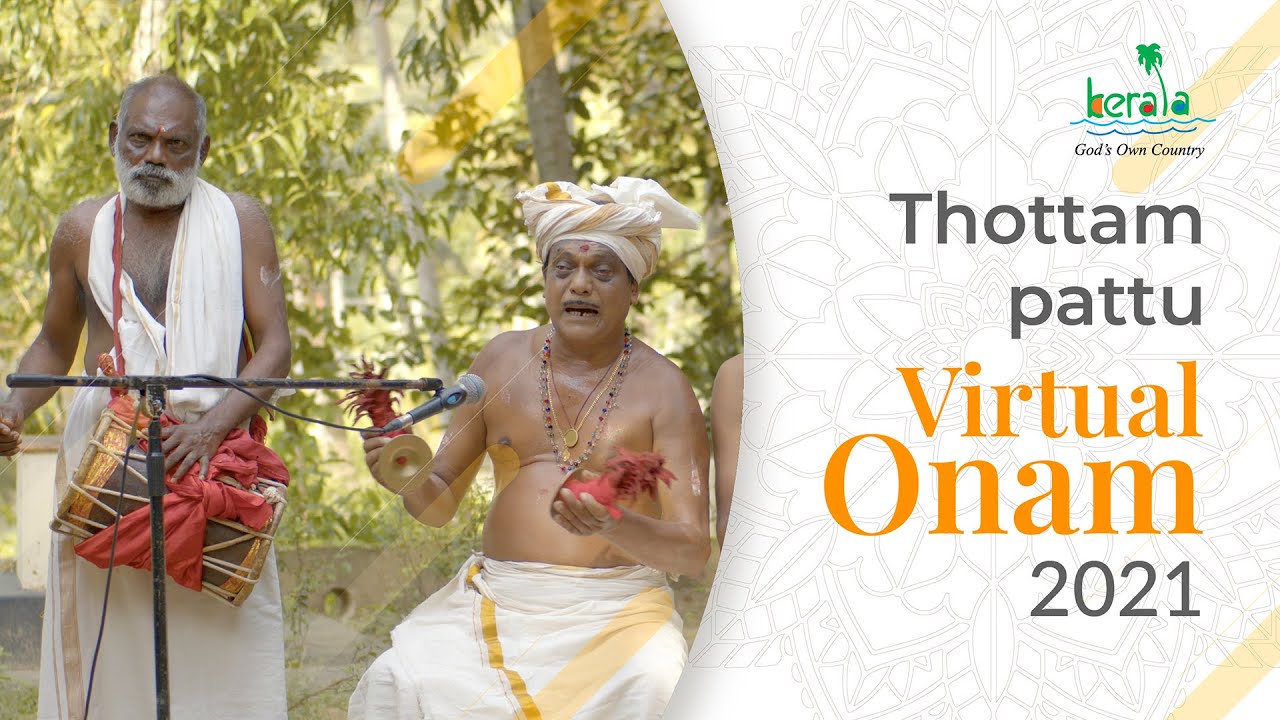 തോറ്റം പാട്ട് | Thottam Pattu | Virtual Onam 2021 | Kerala Tourism