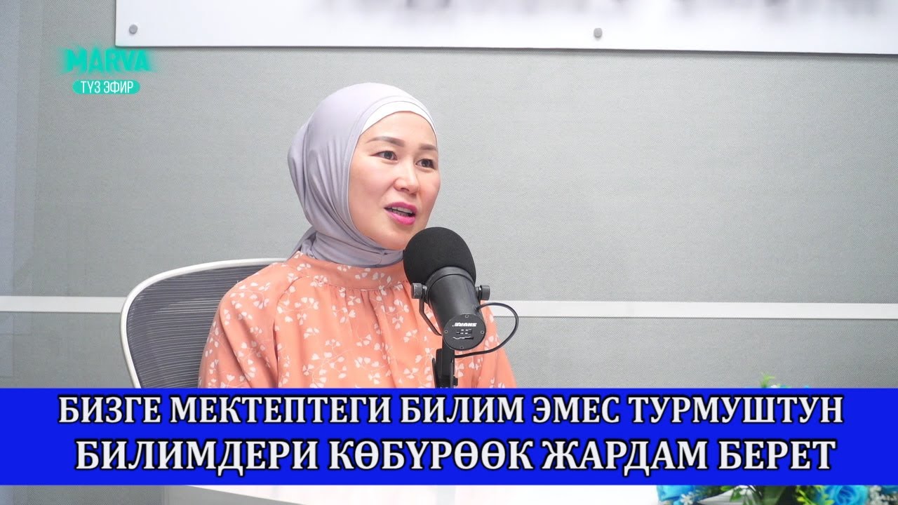 Анара Токтосунова  // Жагымдуу маанай // marva.tv