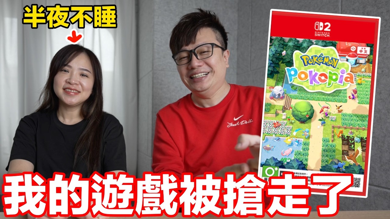 真的那麼好玩？《寶可夢Pokopia》為什麼讓妙妙作息大亂？ | 羅卡Rocca
