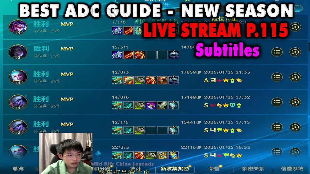 Wild Rift China Best ADC Gameplay Sutitles | New Patch 7.0a - 5 Champs AD Carry Guide | Live YL