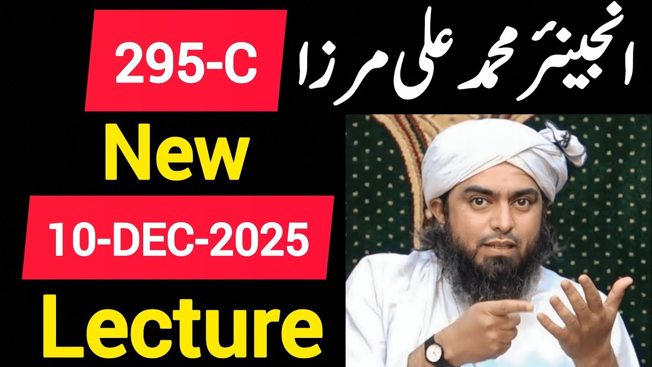 Engineer Muhammad Ali Mirza and 295-C(توہین مذہب) Explained.