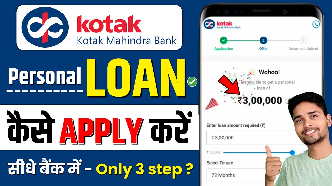 Kotak Mahindra Bank Se Loan Kaise Le 2026 | Kotak Mahindra Bank Personal Loan | Kotak Bank Loan
