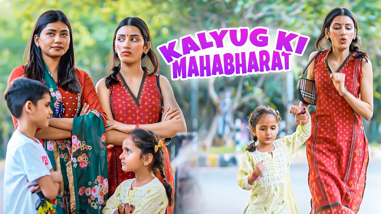 Maa Vs Maa | Kalyug Ki MahaBharat 🤣