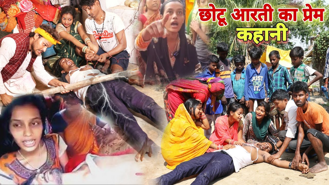छोटू #आरती का दर्दनाक #प्रेम_कहानी देखा आपके आंख से आंसू आ जाएंगे सच्ची घटना#emotional |MR9 Comedy