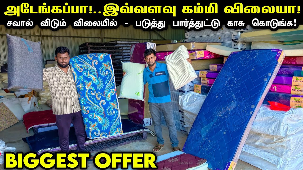 Biggest Offer - பாதி விலையில் சொகுசு மெத்தைகள் | Heinrich Mattress | #trending #latex #mattress