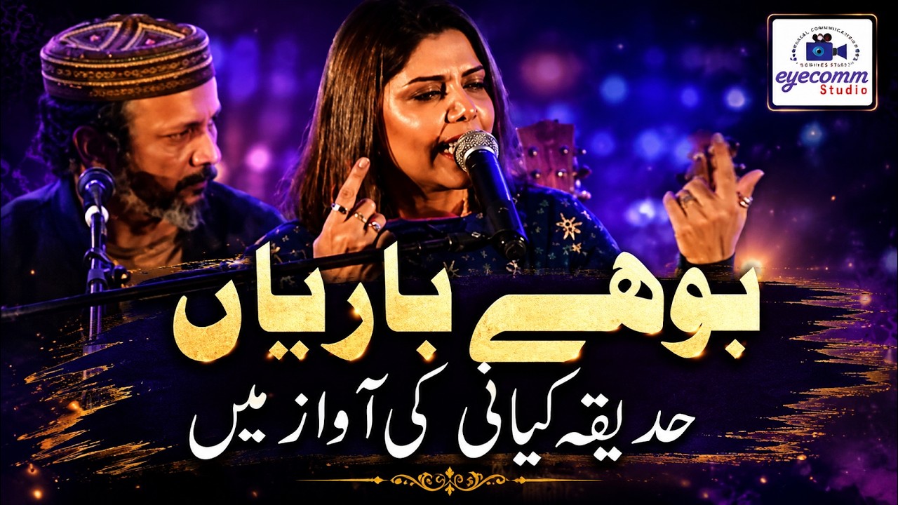 Boohey Baarian || Hadiqa Kiani || Live Performance || Punjabi Song || Eyecomm Studio