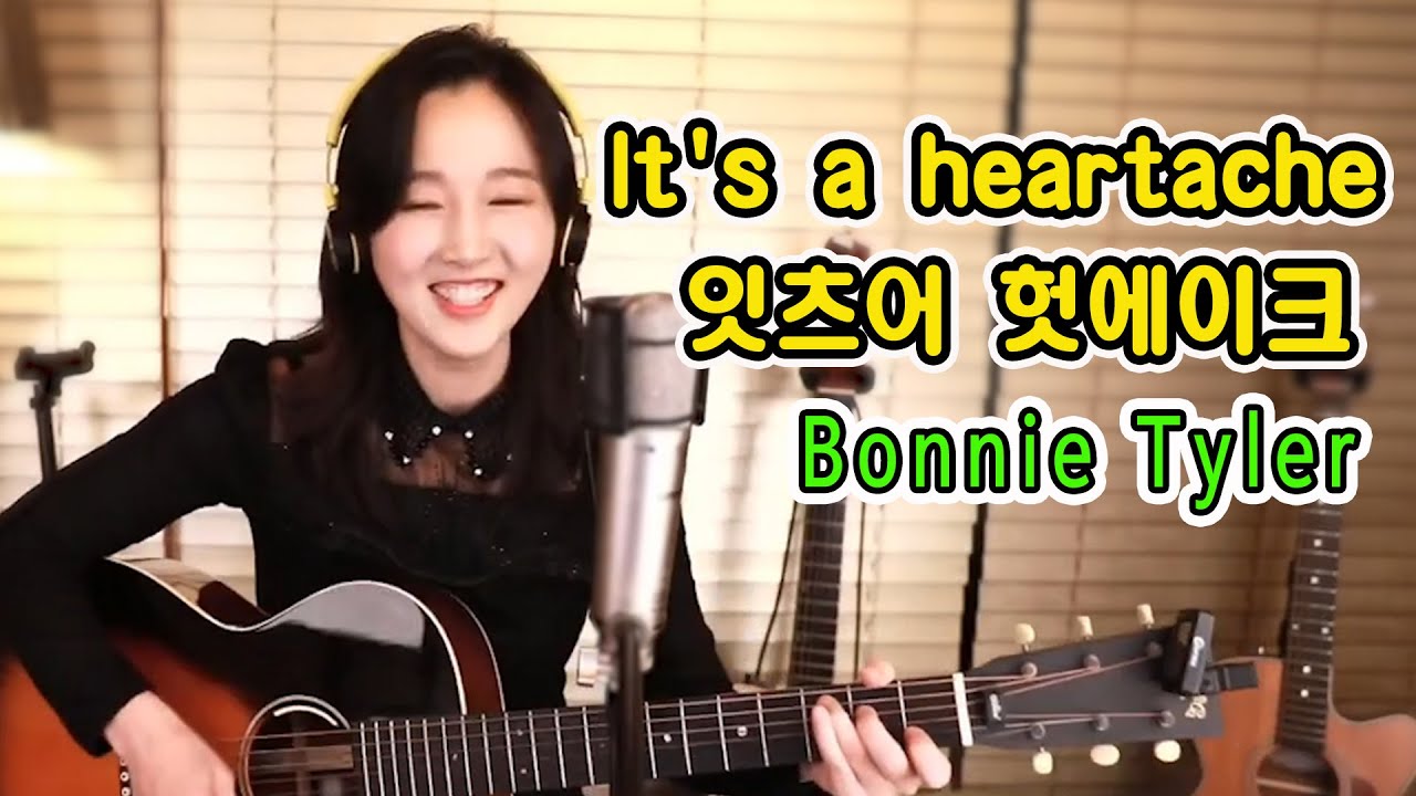 It's a heartache (Bonnie Tyler) - 실시간 라이브 방송중 영상 ★강지민★ Kang jimin
