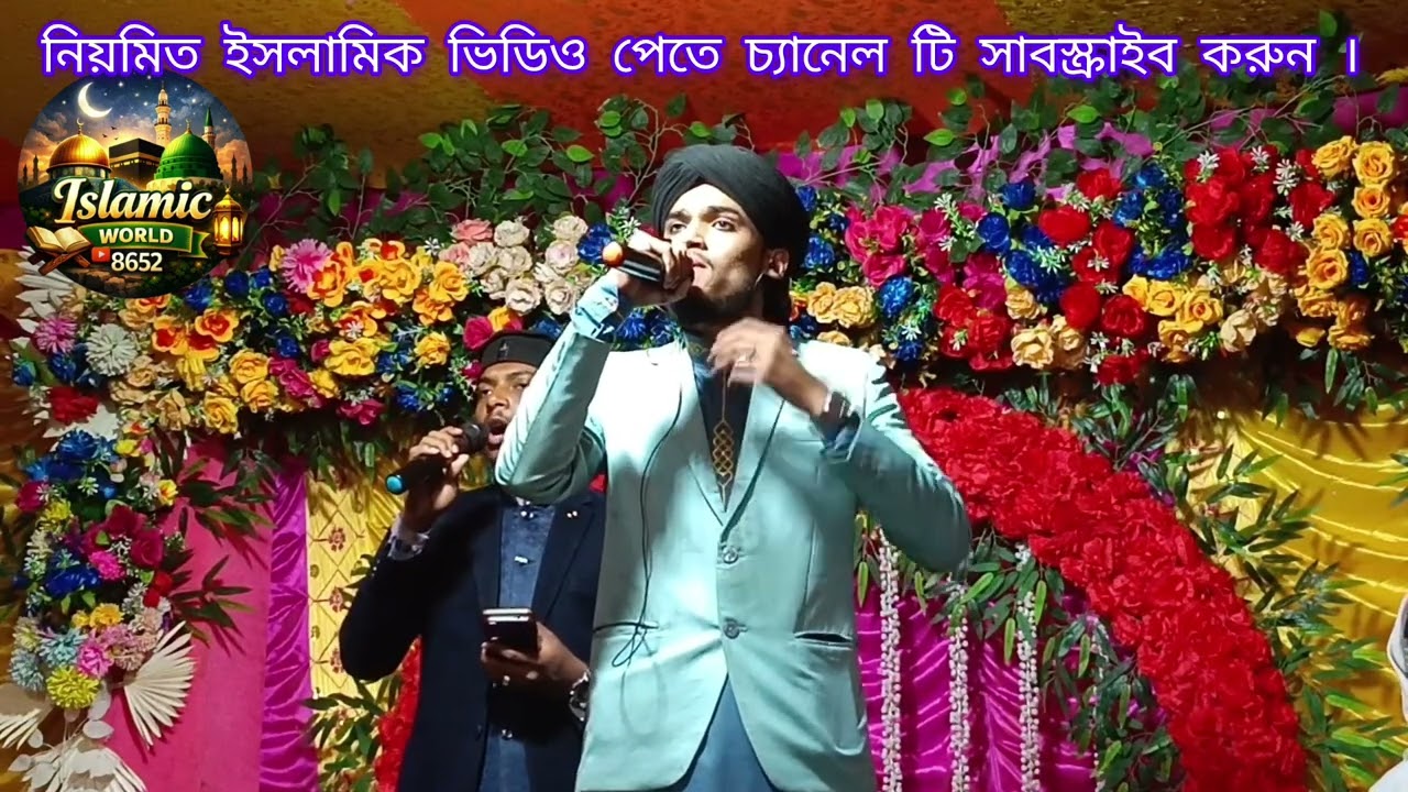 আর,আমিন,নবী,আমার,মুক্তি,দাতা,সবার,,,, গজল শিল্পী এমডি আরিফ আমিনি সাহেব এর কন্ঠে,,❤️❤️