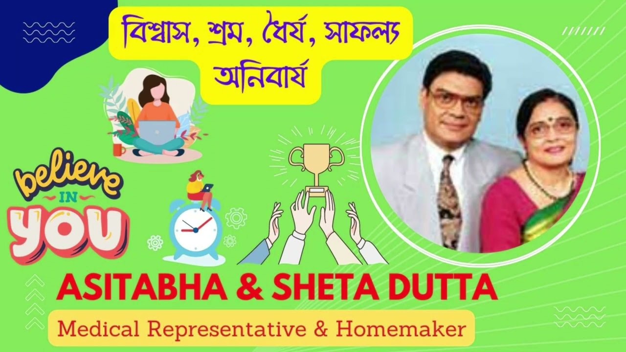 Biswas Srom Dhoirjo,Safolyo Anibarjo - Asitabha & Sheta Dutta