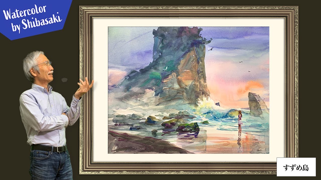 Twilight at the Rock Island - Healing Watercolor Art - Calming | Ocean waves