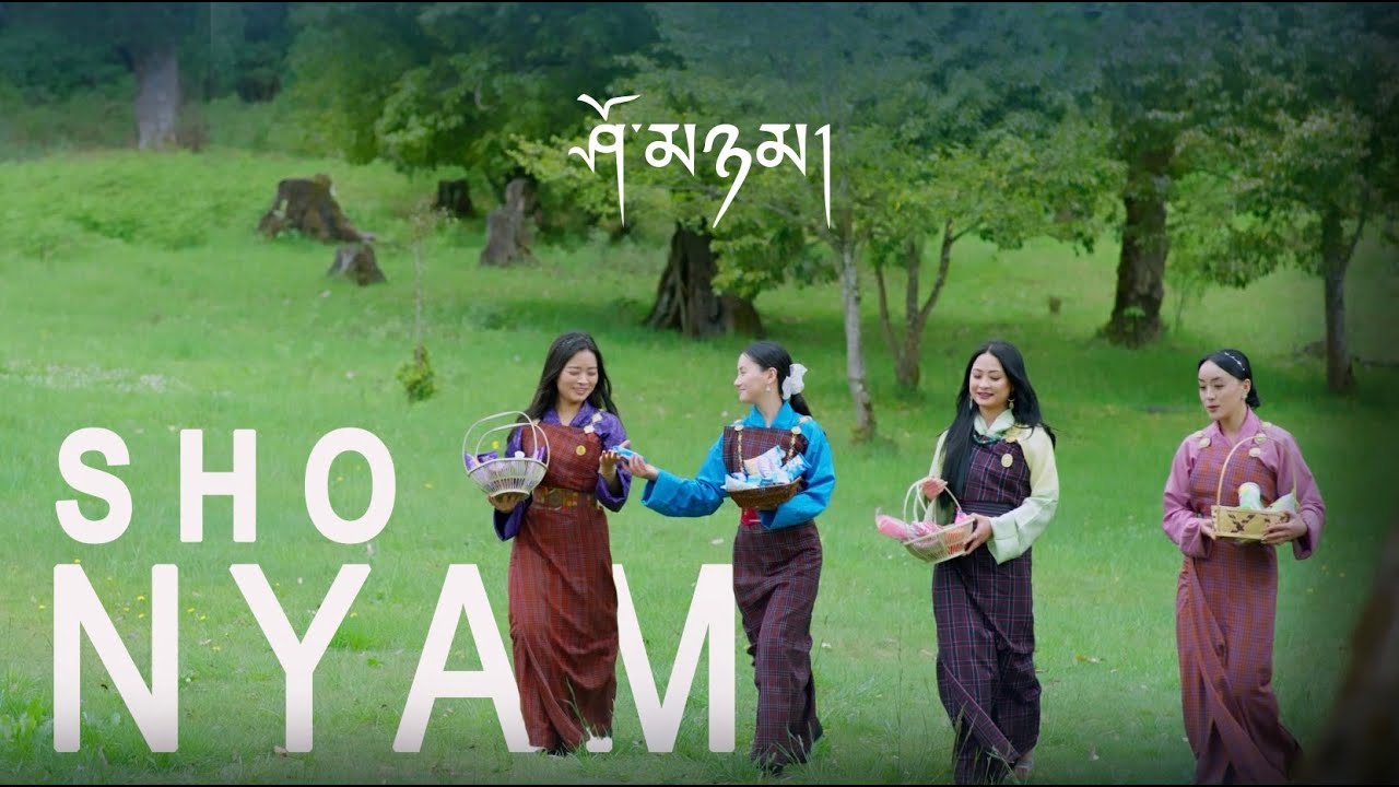 SHO NYAM | KUENZANGLHAMO | PHUB ZAM | TSHERING YANGKI | KARMA WANGMO | OFFICIAL MUSIC VIDEO 2025