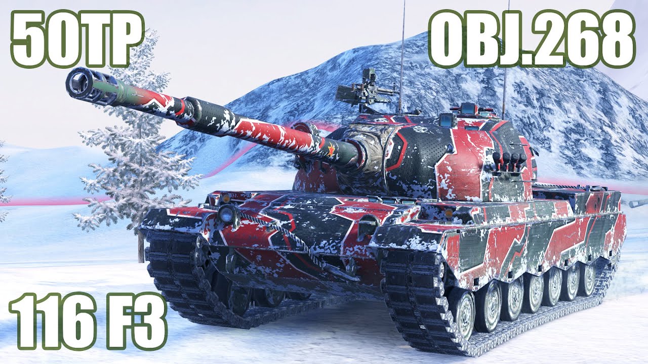 116 F3, 50TP & Obj. 268 ● WoT Blitz