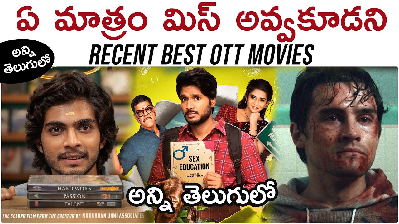 12 Best OTT Movies You Should Watch In Telugu | Prime Video, Netflix, SonyLIV, JioHotstar, ETV Win