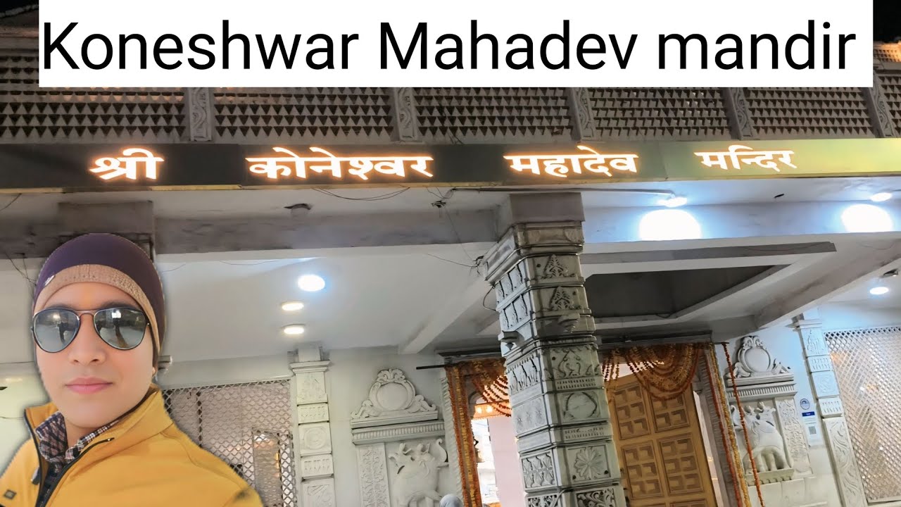 Shri Koneshwar mahadev mandir.