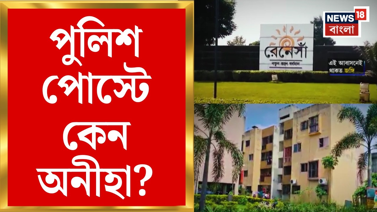 Terrorist in Burdwan | অভিজাত আবাসনে জঙ্গি Hamim এর ডেরা | কী বলছেন আবাসিকরা? | Bangla News