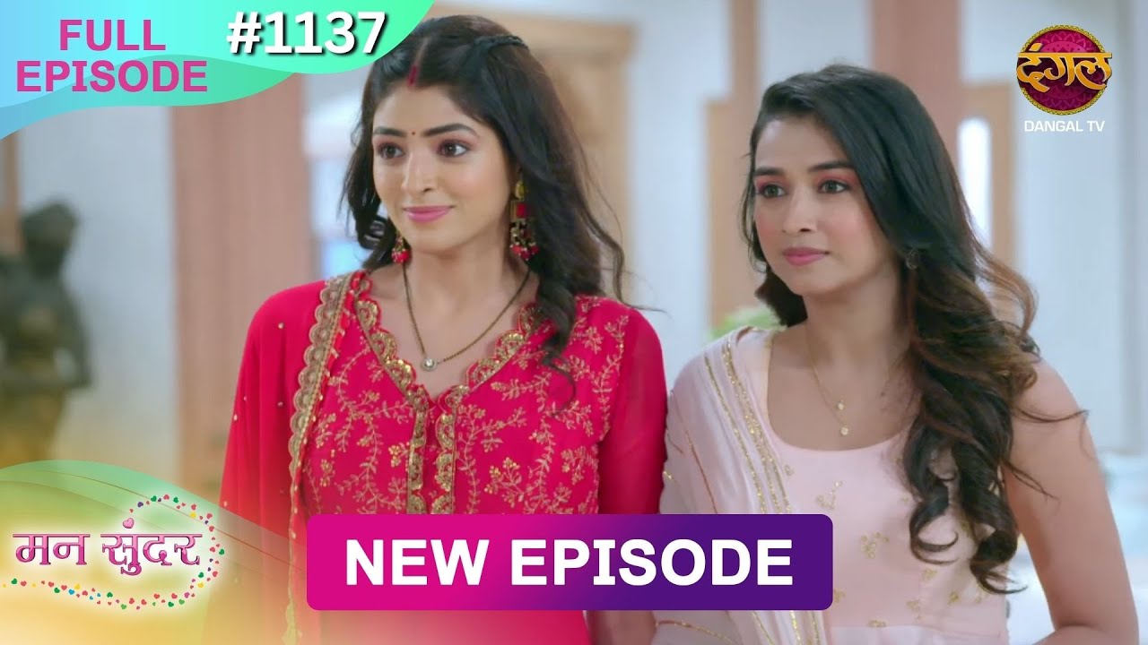 Mann Sundar | 1 Feb 2025 | Full Episode 1137 | Full HD #Newepisode | Dangal TV