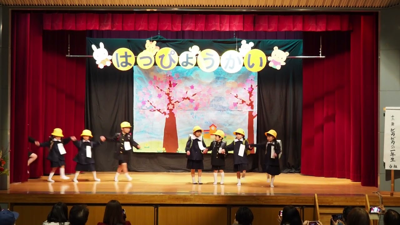 ピカピカの一年生（白組）：源空寺保育園；第78回お別れ遊戯会・音楽会(20240302)