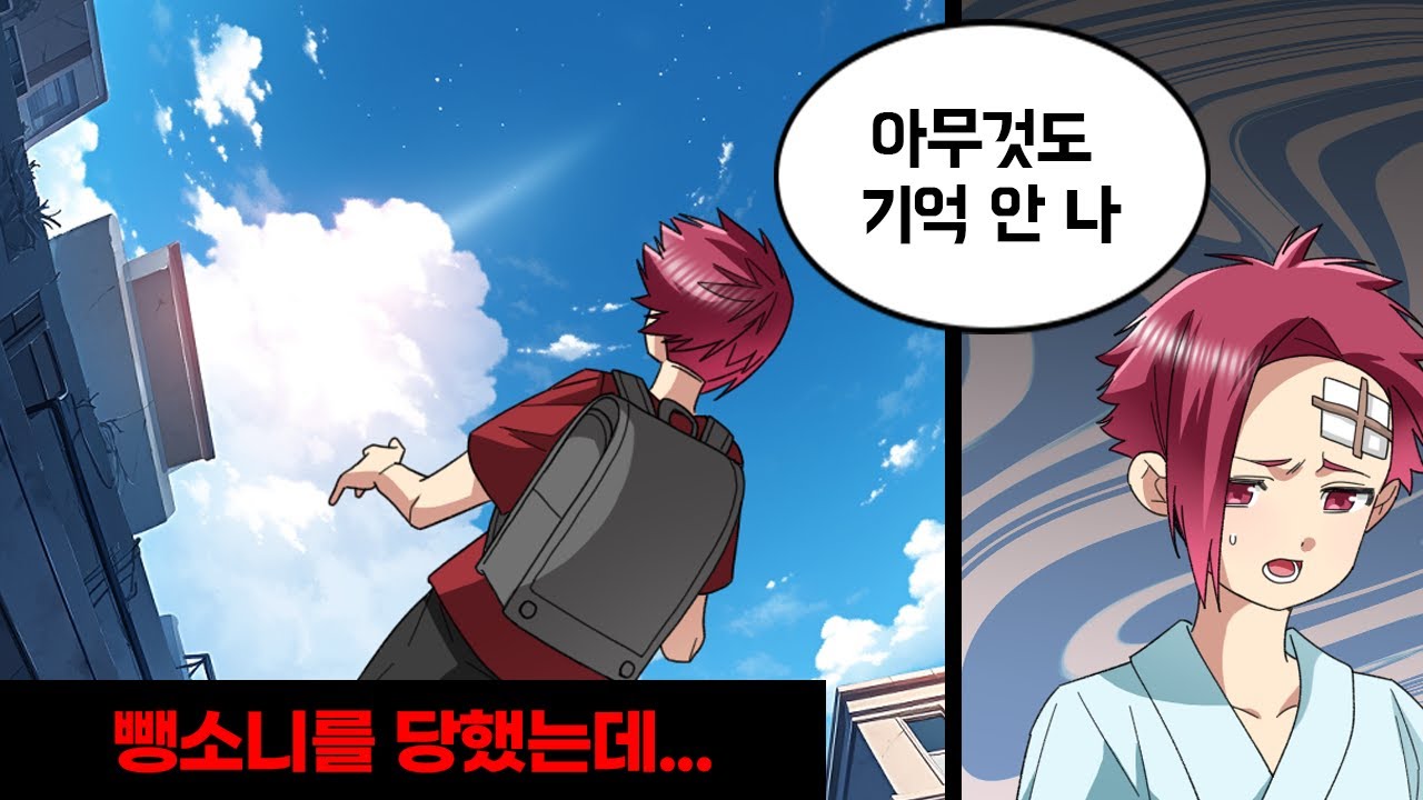 하교길에 뺑소니를 당했다는 나… 사고 기억도 없고 CCTV도 없었다 → 갑자기 말을 걸어온 낯선 여자의 정체는?