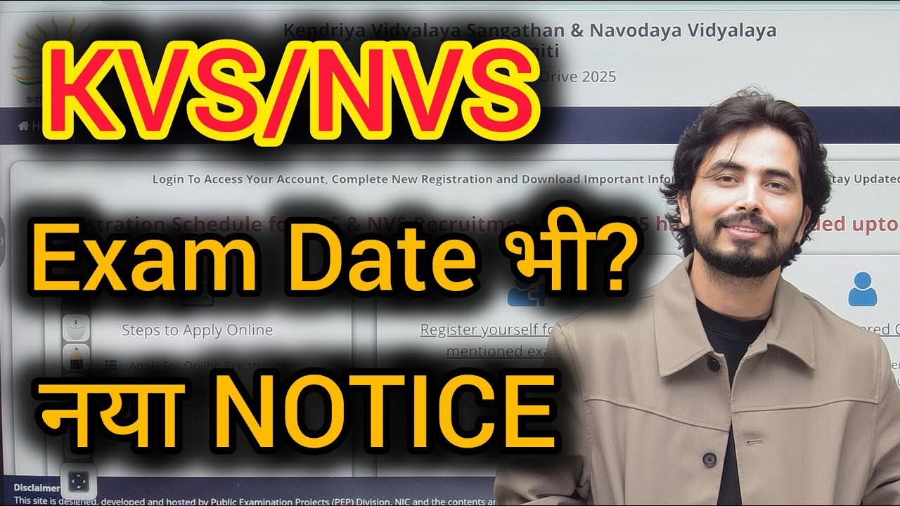 KVS NVS भर्ती 2025: Form भरने की तारीख बढ़ी! | Exam Date भी आगे बढ़ेगी?