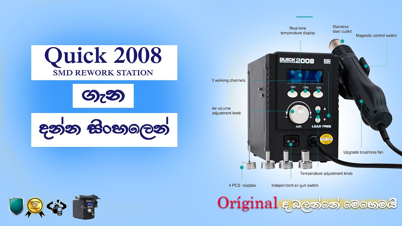 Quick 2008 ගැන දන්න සිංහලෙන් | Quick 2008 SMD REWORK STATION | Pixel Mobile