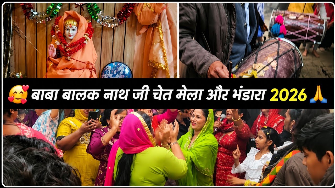 🥰Baba Balak Nath Ji Chet Mela 2026🙏🏼  #chetmela2026 #viralvlogvideo 