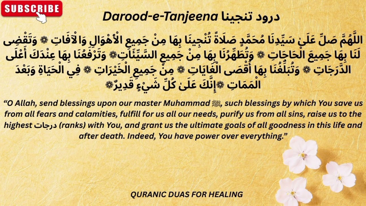 LISTEN  DAROOD TANJEENA TO SOLVE ANY PROBLEM-POWERFUL  إلى درود تنجينا لحلِّ أي مشكلة – وظيفة قوية
