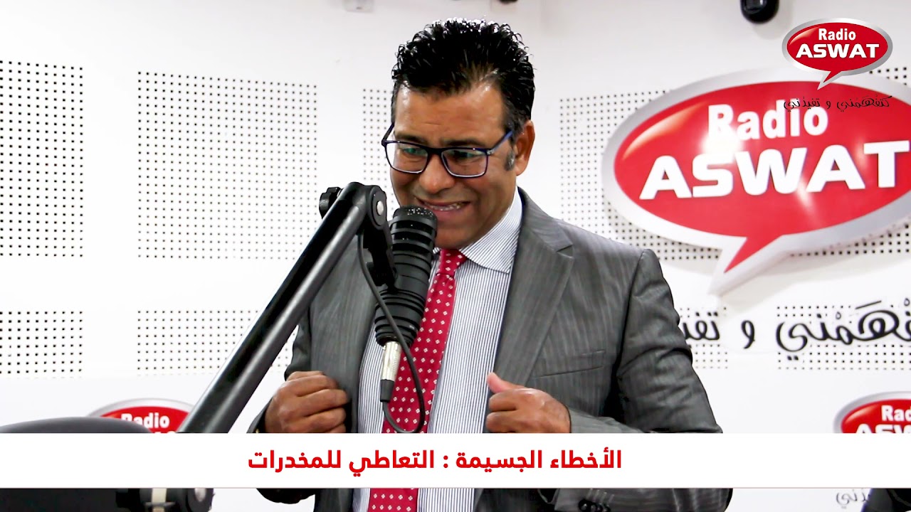 الخطأ الجسيم : التعاطي للمخدرات