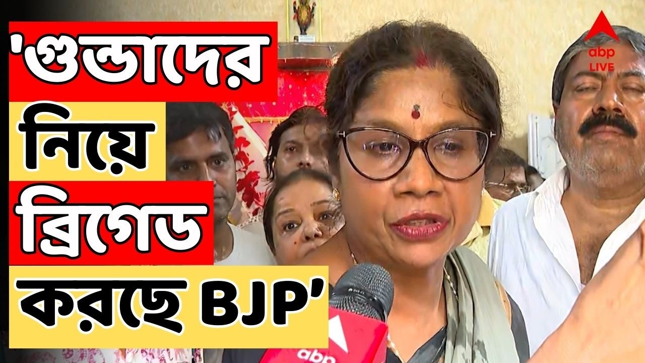 Shashi Panja LIVE: 'গুন্ডাদের নিয়ে ব্রিগেড করছে বিজেপি, এরা খুনও করতে পারে', বললেন শশী পাঁজা