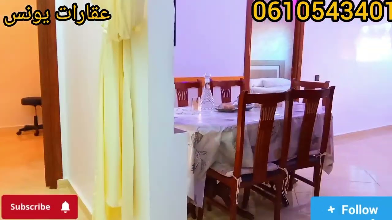 دار مستقلة 🏡مساحتها 88 متر ملكية اصلية 💫 موقع تطوان جميع المرافق قريبة تمن مناسب 💥